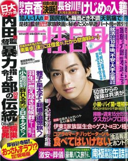 週刊女性 昭和52年12月6日号 女性情報誌｜女性情報誌