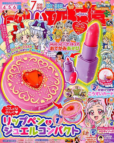 たのしい幼稚園 2018年7月号 (発売日2018年05月31日) | 雑誌/定期購読