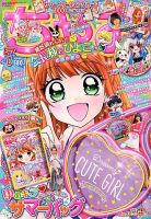 おーちゃ様 ちゃお 2022年 07 月号 [雑誌] |本 | 通販 | Amazon