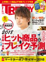 【送料無料】香取慎吾さん掲載ページ（ポスターサイズ）#7441 img_a48d8c349da83db5bf716d8bb8
