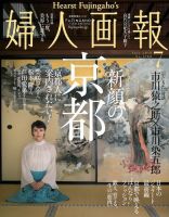 婦人画報 2018年7月号 (発売日2018年06月01日) 表紙