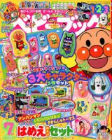 ベビーブック 2018年7月号 (発売日2018年05月31日) | 雑誌/定期購読の