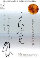 目の眼 502 表紙