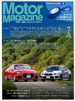 Motor Magazine（モーターマガジン） 2018/07 表紙
