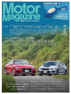 モーター 雑誌 人気