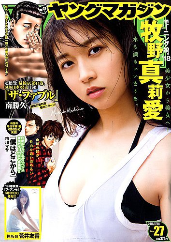 ヤングマガジン　2018　5/21　新品 週刊ヤングマガジン 2018年5月21日（平成30年）No23 - メルカリ