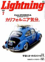 Lightning（ライトニング） 2018年7月号 表紙