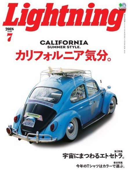 Lightning（ライトニング） 2018年7月号 (発売日2018年05月30日) 表紙