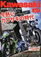 カワサキバイクマガジン 2018年7月号 表紙