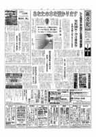 新文化 3225号 表紙