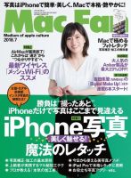 Mac Fan（マックファン） 2018年7月号 (発売日2018年05月29日) 表紙