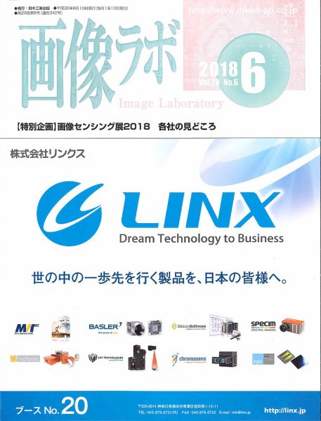 画像ラボ 2018年6月号 (発売日2018年06月05日) 表紙