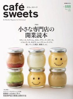cafe-sweets（カフェスイーツ） Vol.188 (発売日2018年06月05日) 表紙