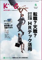 近代中小企業　速習 6月本誌/別冊 表紙