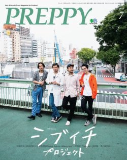 雑誌 定期購読の予約はfujisan 雑誌内検索 ワンピース フルウィッグ がpreppy プレッピー の18年06月01日発売号で見つかりました
