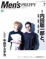 Men's PREPPY（メンズプレッピー） 2018年7月号 表紙