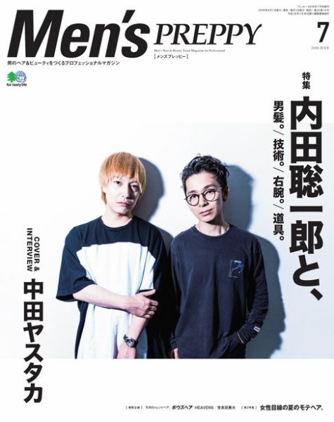 Men's PREPPY（メンズプレッピー） 2018年7月号 (発売日2018年06月01日) 表紙
