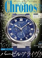 クロノス日本版 第77号 (発売日2018年06月01日) | 雑誌/定期購読