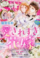 無敵恋愛S･girl (エスガール)DX 2018年7月号 (発売日2018年05月29日) 表紙