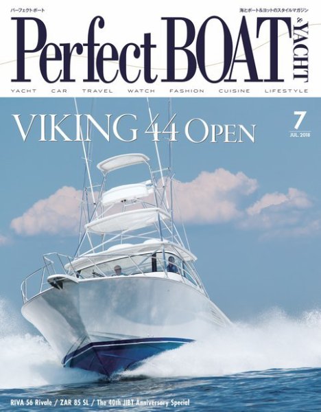 Perfect BOAT（パーフェクトボート）  2018年7月号 (発売日2018年06月05日) 表紙