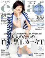 eclat（エクラ） 2018年7月号 表紙