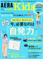 AERA with Kids（アエラウィズキッズ） 2018年7月号 表紙
