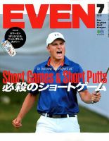 EVEN（イーブン） 2018年7月号 表紙
