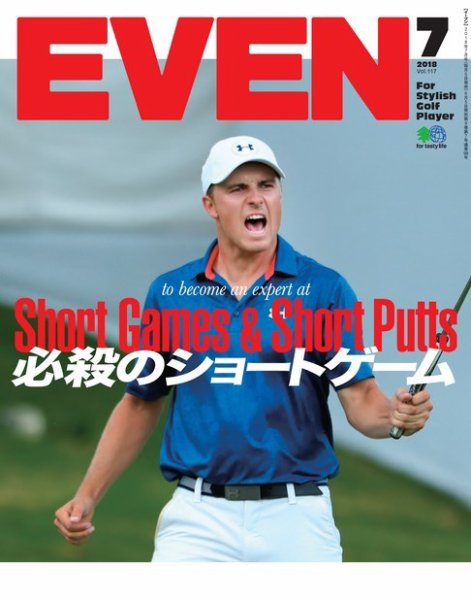 EVEN（イーブン） 2018年7月号 (発売日2018年06月05日) 表紙