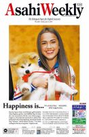 週刊英和新聞Asahi Weekly （朝日ウイークリー） 2018年6/3号 表紙