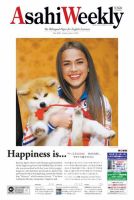 週刊英和新聞Asahi Weekly （朝日ウイークリー） 2018年6/3号 表紙