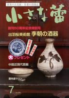 小さな蕾 No.600 (発売日2018年05月29日) 表紙