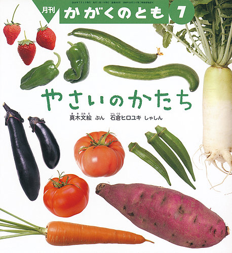 月刊　かがくのとも　まとめ売り（48冊）セット　多読　読み聞かせ 月刊 かがくのとも 絵本セット☆11冊 まとめ売り 幼稚園 福音