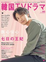 キム・ナムギル 雑誌一覧｜雑誌のFujisan