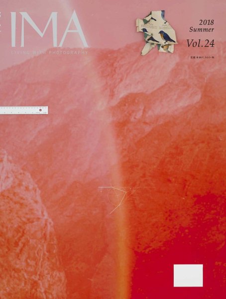 IMA（イマ） Vol.24 (発売日2018年05月29日) 表紙