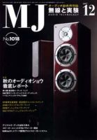 オーディオ 無線と実験　2007〜2013年 全53冊セット 2025年最新】Yahoo!オークション -mj無線と実験(本、雑誌)の中古