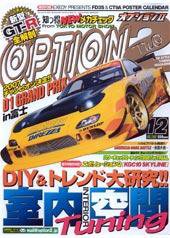 OPTION 2 12月号 (発売日2007年11月11日) 表紙