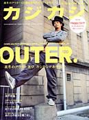 カジカジ 12月号 (発売日2007年11月12日) 表紙