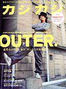 カジカジ 12月号 (発売日2007年11月12日) 表紙