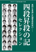 将棋世界 付録 2018年7月号 (発売日2018年06月05日) 表紙