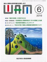 WAM（ワム） 表紙
