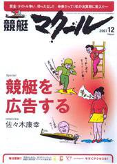 マクール 12月号 (発売日2007年11月11日) 表紙