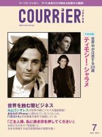 COURRiER Japon（クーリエ・ジャポン）［電子書籍パッケージ版］ 2018年7月号 表紙