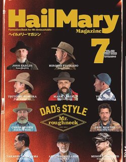 HailMary（ヘイルメリー） Vol.26 (発売日2018年05月30日) 表紙