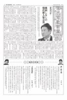 現代短歌新聞 2018年6月号 表紙