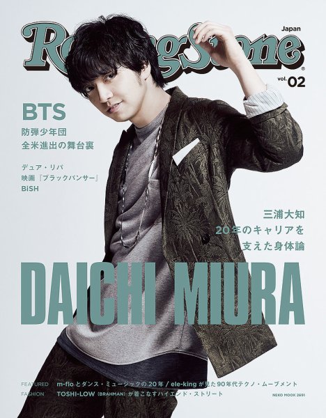 Rolling Stone Japan（ローリングストーン ジャパン） Vol.2 (発売日2018年03月24日) 表紙