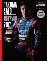 AUTO SPORT（オートスポーツ） 臨時増刊 佐藤琢磨 インディ500優勝のすべて (発売日2017年12月01日) 表紙