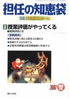 月刊HR（ホームルーム） 12月号 (発売日2007年11月13日) 表紙