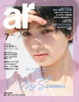 FーA ヘアファッション雑誌　まとめ売り Zipper』最終号に24年間、全272冊の表紙一挙掲載 編集部の