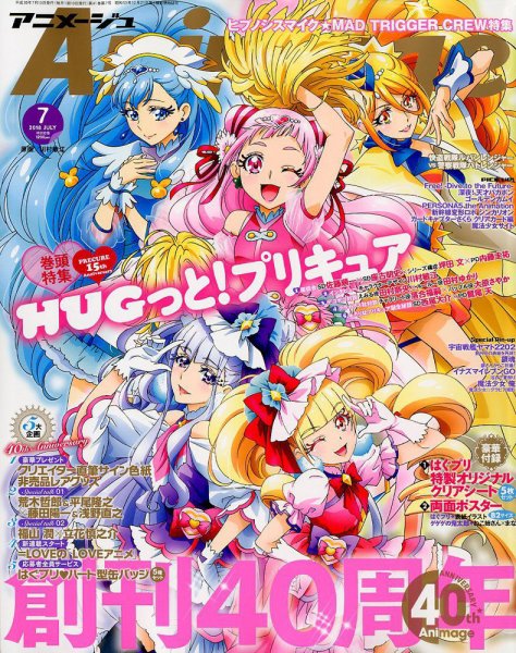 アニメージュ 2018年7月号 (発売日2018年06月09日) | 雑誌/定期購読の