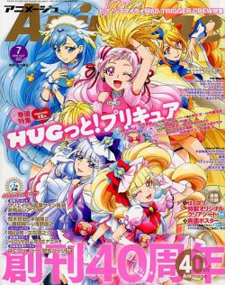アニメージュ 2018年7月号 (発売日2018年06月09日) | 雑誌/定期